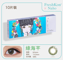 Load image into Gallery viewer, Freshkon Naho One-day Color Lenses 10 Colors available (10 lenses pack)