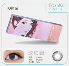 将图片加载到图库查看器,Freshkon Naho One-day Color Lenses 10 色(10片裝)