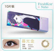 Load image into Gallery viewer, Freshkon Naho One-day Color Lenses 10 Colors available (10 lenses pack)