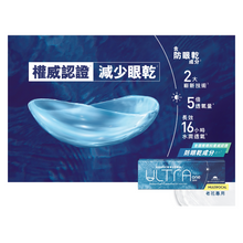 Load image into Gallery viewer, Bausch & Lomb Ultra One Day Multifocal (30 lenses pack)