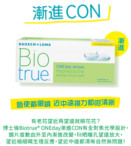 Bausch & Lomb Biotrue One-day Multifocal for Presbyopia (30 lenses pack)
